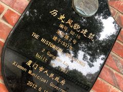 -鼓浪屿国际刻字艺术馆