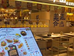 -七八冷面·延边朝鲜族美食(世纪汇店)