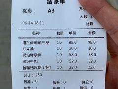维兰传统前三品-维兰西餐(万泉河店)