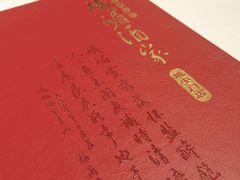 -峨嵋酒家(地安门店)