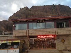 -黄山玉屏楼宾馆餐厅