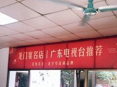-花悦农庄 | 烧鸡·竹筒饭(沙迳高沙温泉香溪堡店)