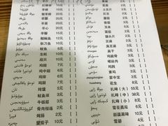 菜单-多浪烧烤(镇江分店)