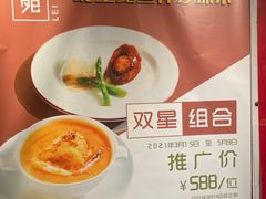 -利苑酒家(合景国际金融广场店)
