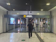 -合肥火车站(地铁站)