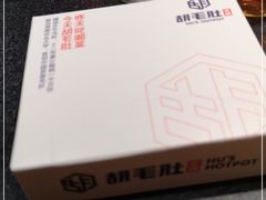 -超级鲜•胡毛肚火锅(扬帆店)