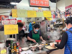 -梓记牛什(總店)