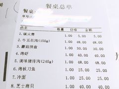 账单-釜山火炉韩式炭火烤肉(欧洲城店)