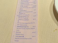 -广州富力丽思卡尔顿酒店·丽轩·粤菜