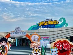 -汕头中海黄金海岸水上乐园