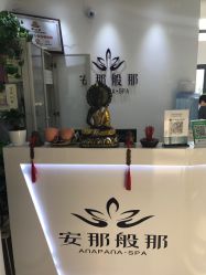 -安那般那皮肤年轻化ANAPANA