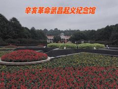 -辛亥革命博物院北区