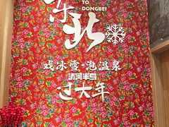 -清河半岛温泉度假酒店