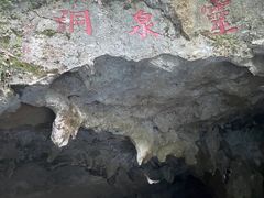 -灵栖洞天