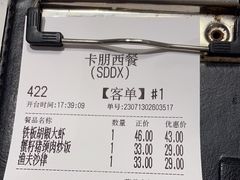 -卡朋西餐(大信新都汇店)