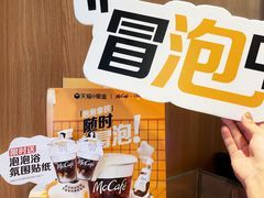 -麦当劳(平和堂店)
