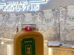 -勿理堂(西村店)
