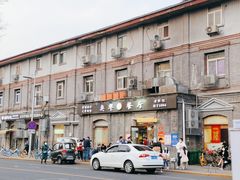 门面-奥华餐厅·老张记(台基厂店)