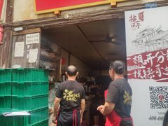 门面-拈一筷子·宜宾江湖菜(十一街店)