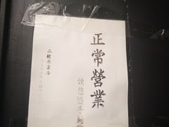 -二楼南书房