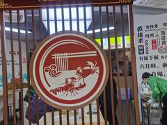 -面道赞宁海海鲜面(迎凤街店)