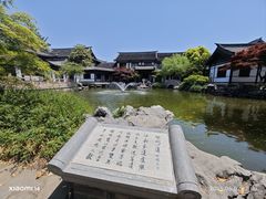 -常熟方塔园
