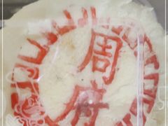 -周家大厨房(三原店)