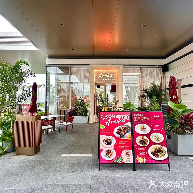 正中我心巴的东南亚风融合料理🍹