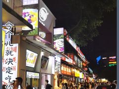 -八一好吃街·高品美食广场