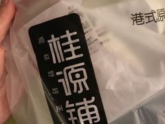 -桂源铺(亚新广场店)