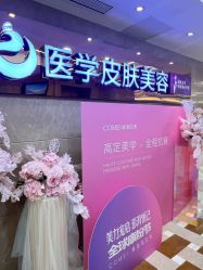 -南京康美美容医院·旗舰店