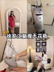 -Fundi张玉珊修身堂·indiba·BTL科技瘦身