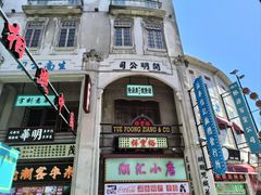 -汕头市小公园
