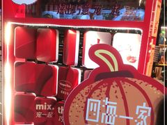 -四海一家自助餐(益田假日广场店)