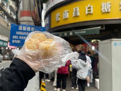 -老南昌白糖糕(大士院店)