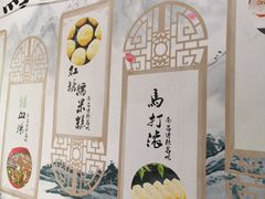 -马打滚