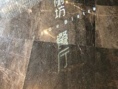 -璟象酒店-爱丽坊景观餐厅