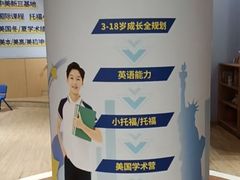 -I-Shine英语国际教育(御桥张江中心)