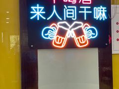 -林中乐辣子鸡(歌乐山总店)