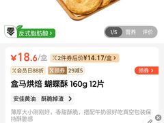 -中关村茶点