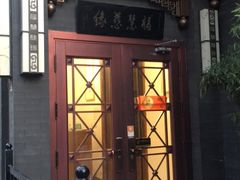 门面-福慧慈缘素食餐厅(王府井店)