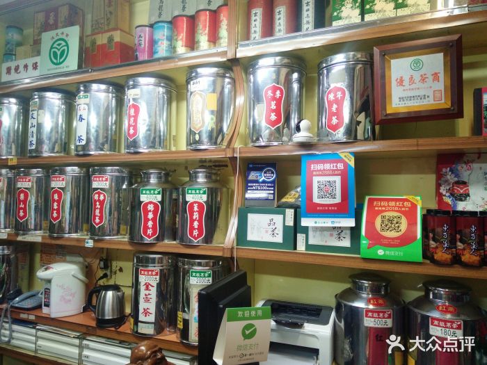 锦华茶叶行(锦华茶叶店)图片 - 第5张