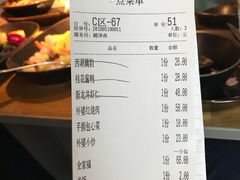 账单-金牌外婆家(苏州中心店)