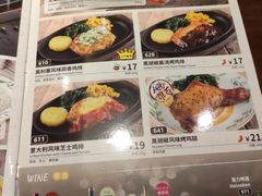 -萨莉亚意式餐厅(杭州滨江天街店)