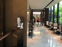 -拾溪餐厅·包厢(杭州千禧度假酒店)
