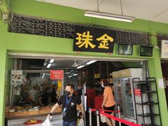 -金珠肉粽