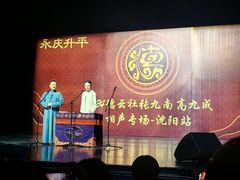 -辽宁大剧院