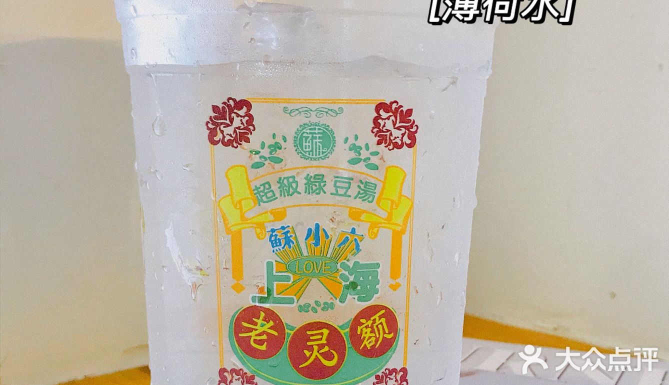 苏小六·国民饮料商店|| 9.9 get超大杯正宗苏式绿豆汤