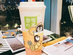 -奈雪的茶(国金中心店)