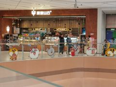 -原麦山丘(超极合生汇店)